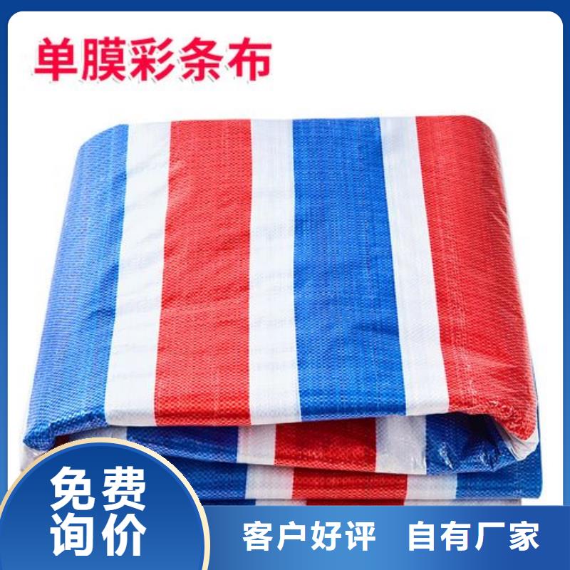 工地建筑圍擋彩條布報價單