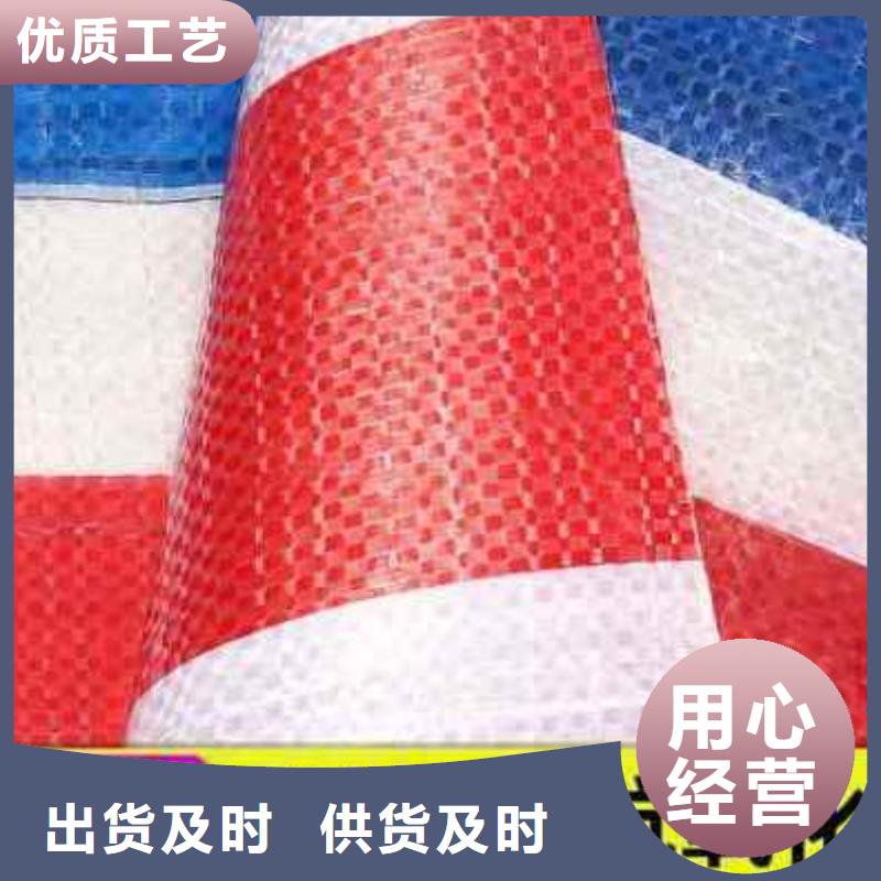 四色雙層彩條布