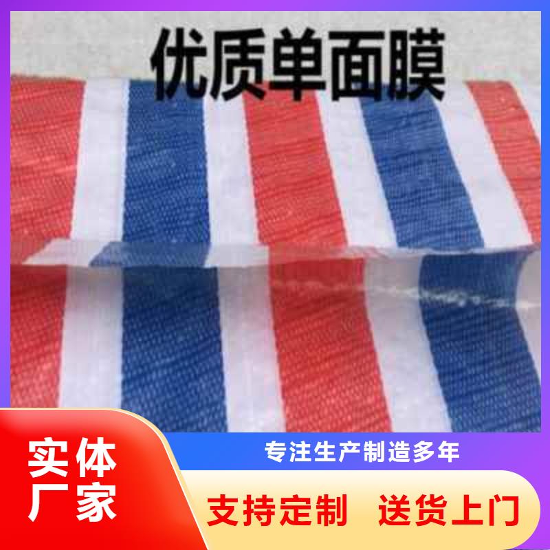 農(nóng)場彩條布多少錢