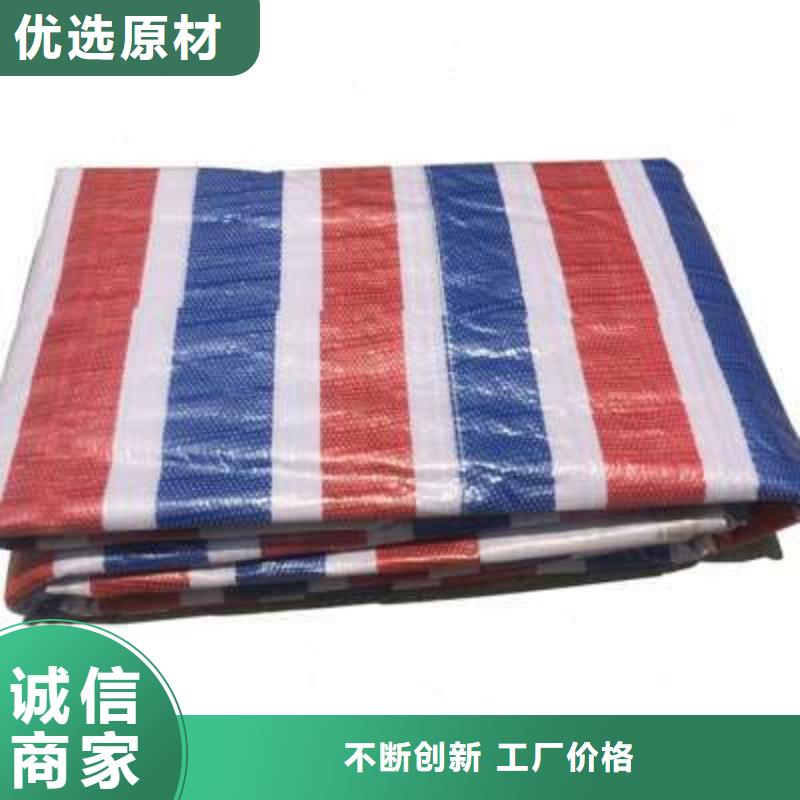 靠譜的塑料雨布彩條布經銷商