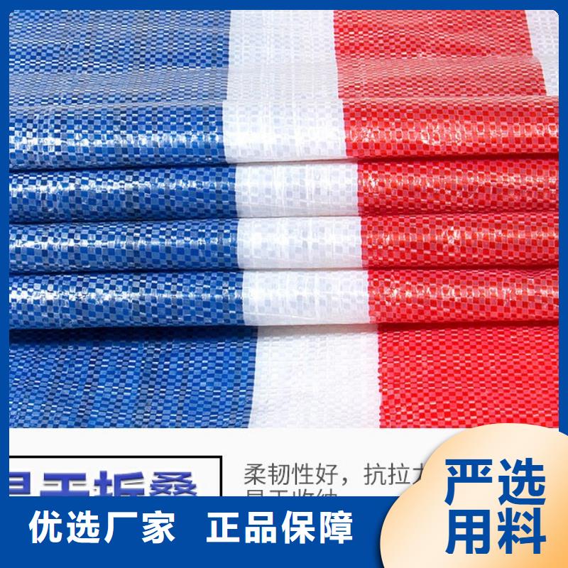 #聚乙烯彩條布#-品牌廠家