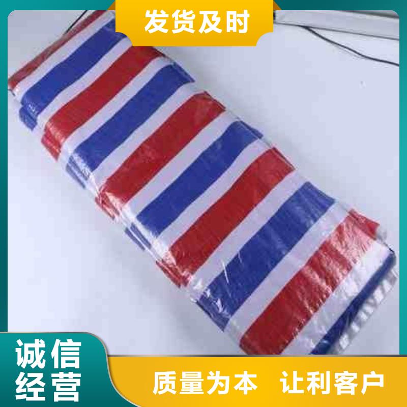 塑料雨布彩條布24小時發貨