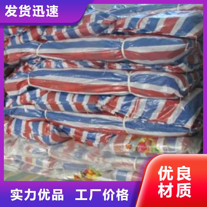現貨供應塑料雨布彩條布_優質廠家