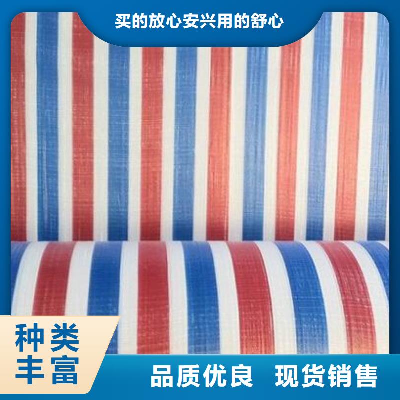 好消息：防水熟料彩條布廠家優(yōu)惠促銷