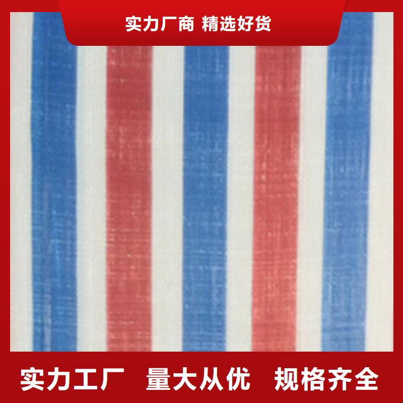 广州经营pe加厚彩条布厂家可开票