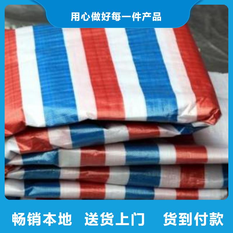 舊料彩條布現(xiàn)貨促銷