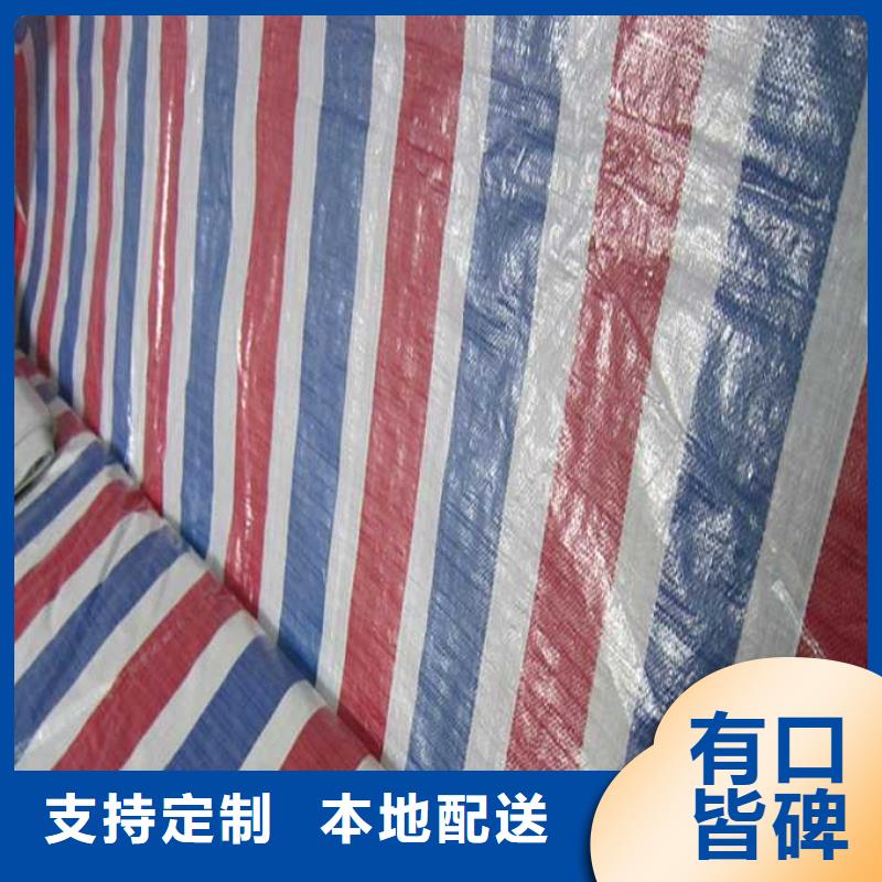 防水熟料彩條布、防水熟料彩條布生產(chǎn)廠家-值得信賴