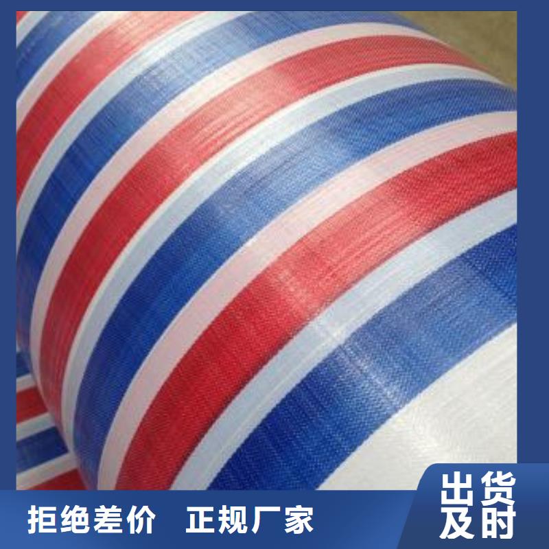 【朝阳】买双覆膜彩条布供应厂家