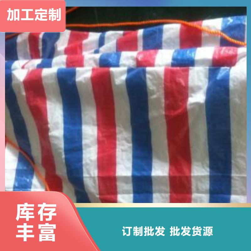 台湾现货PE防水彩条布优选好货