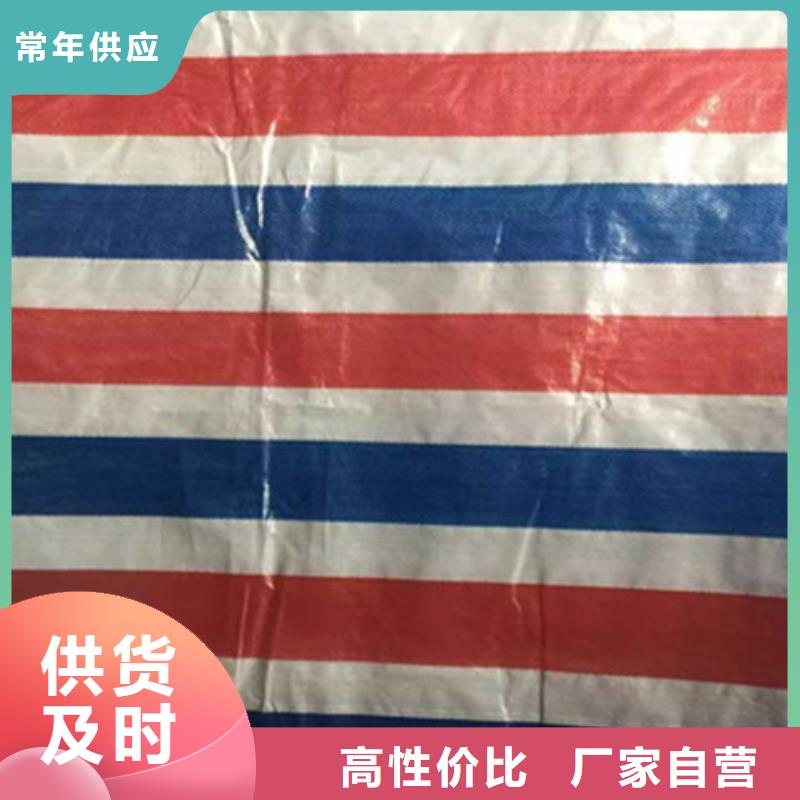 《广州》本地生产塑料编彩条布的销售厂家