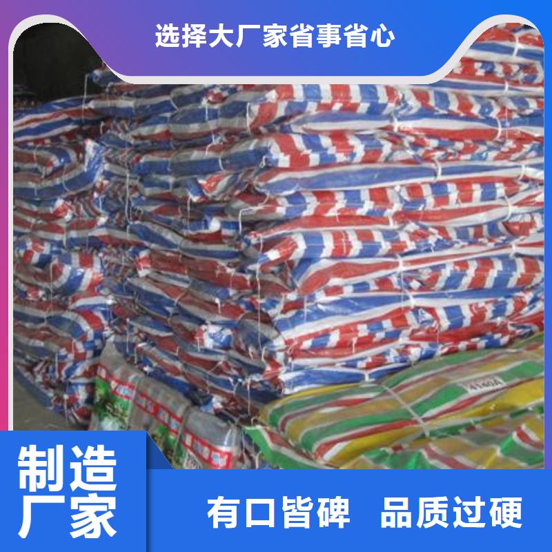 辽阳购买塑料雨布彩条布生产经验丰富的厂家