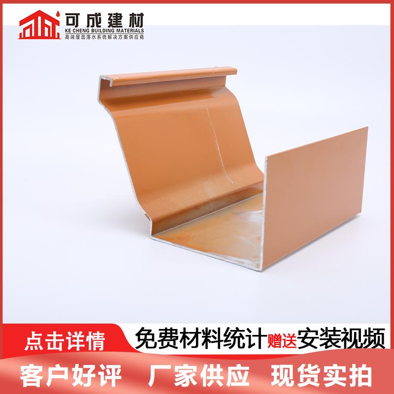 鋁制天溝支持定制