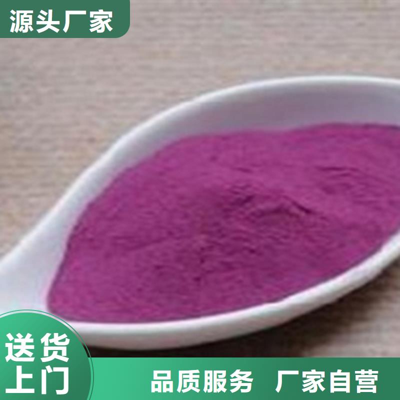紫薯粉咨询