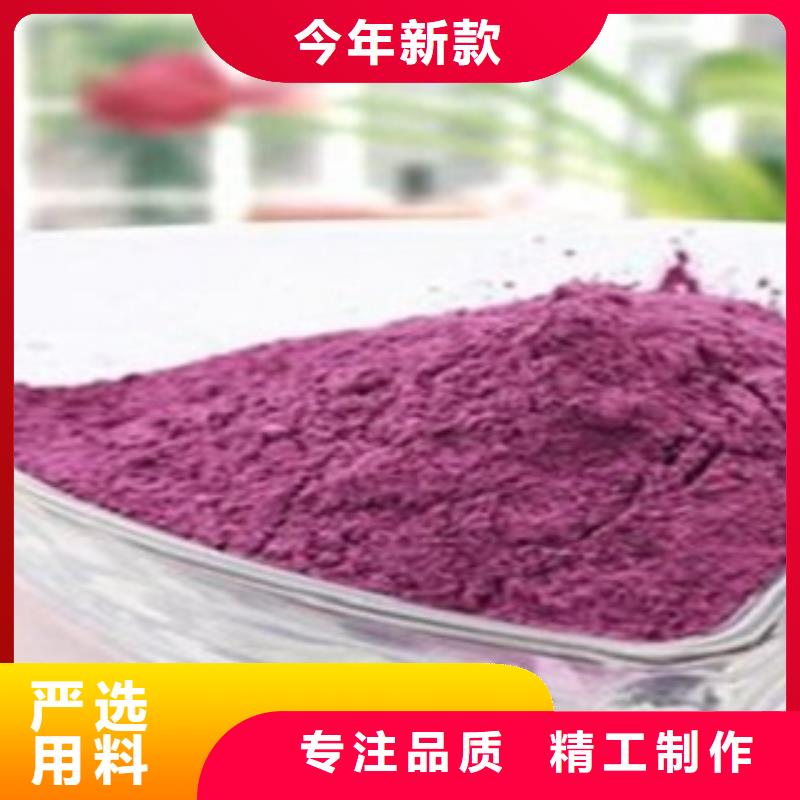 紫薯粉多年经验