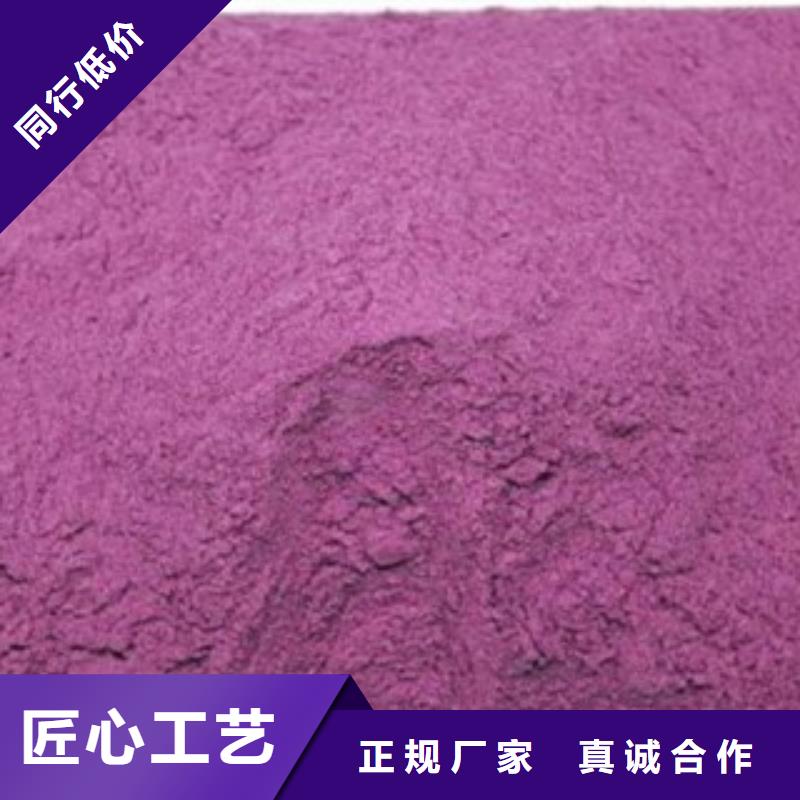 紫薯粉、紫薯粉出厂价