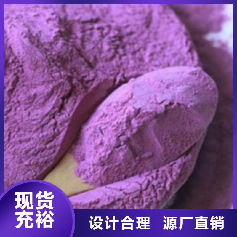 紫薯粉、紫薯粉厂家-值得信赖