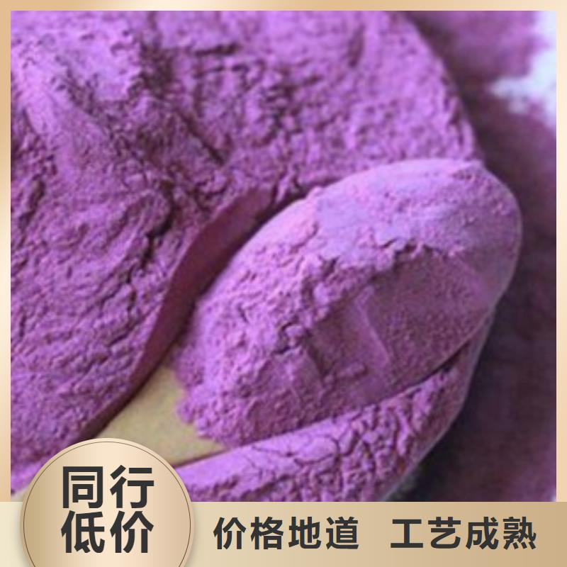 紫薯粉工艺精湛