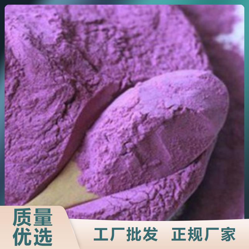 质量好的紫薯粉厂家