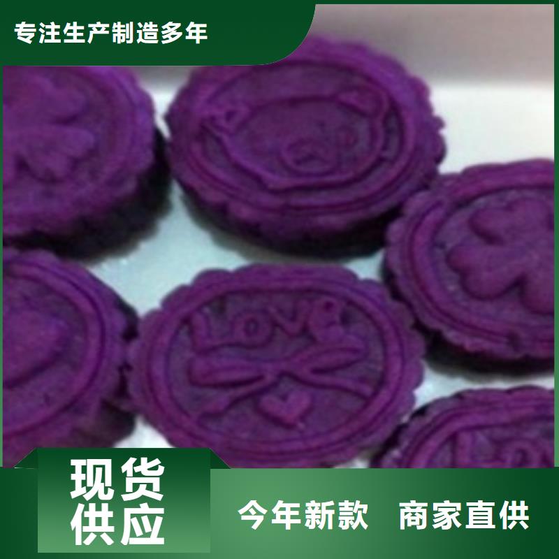 紫薯粉优惠中