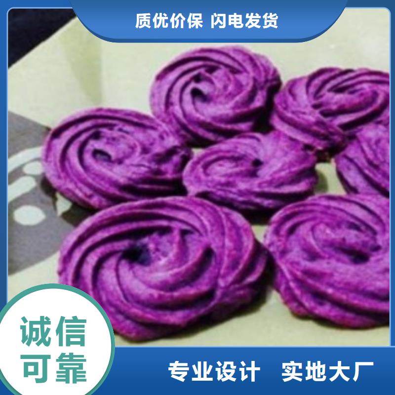 信誉好的紫薯粉