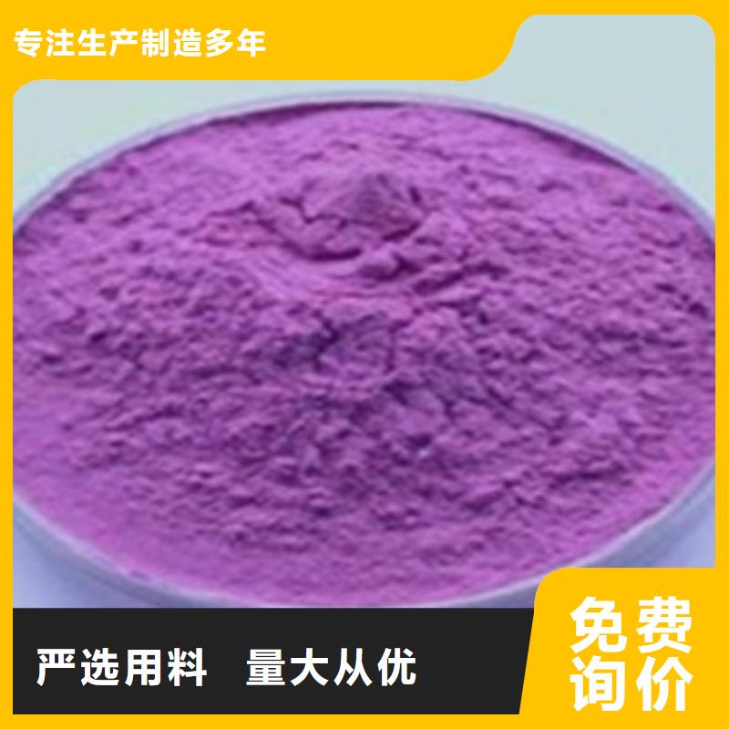 紫薯粉大量供应