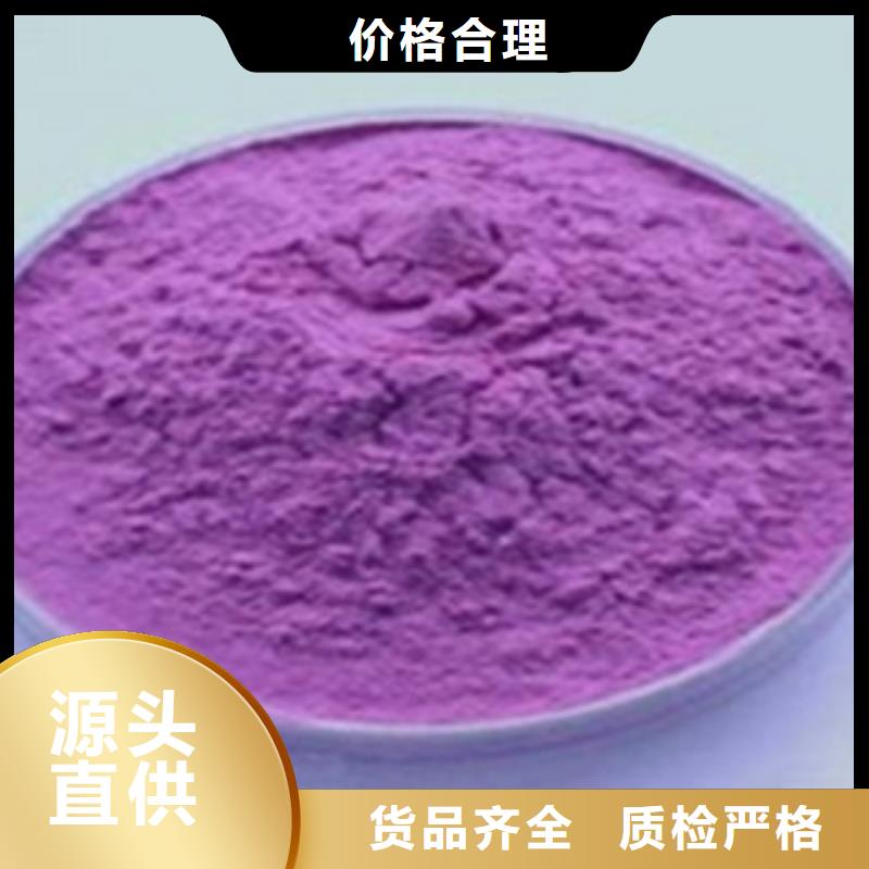 紫薯粉优惠中