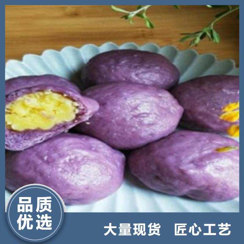 紫薯粉、紫薯粉厂家-值得信赖