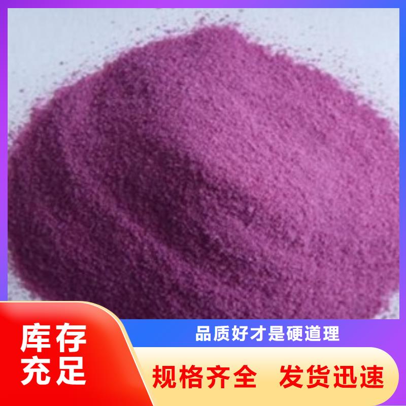 库存充足的紫薯粉供货商
