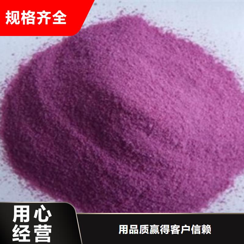 紫薯粉优惠促销