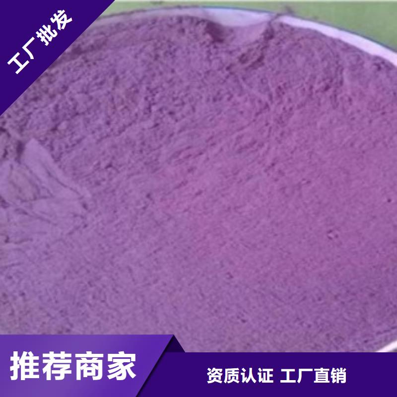 紫薯粉畅销全国