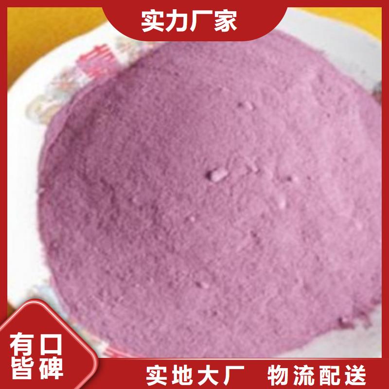 信誉好的紫薯粉