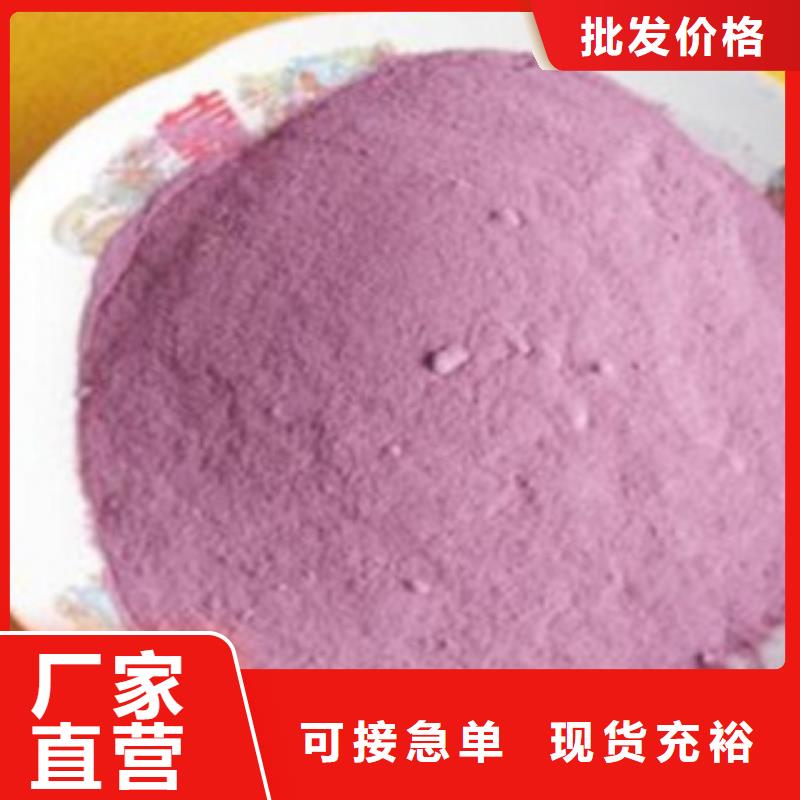 紫薯粉价格美丽