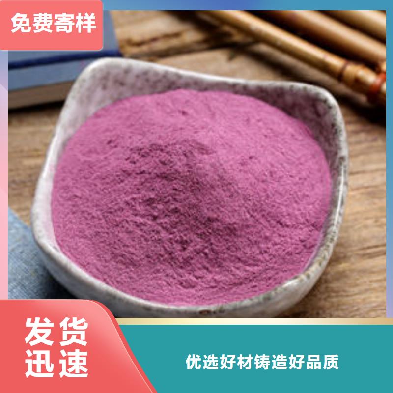 紫薯粉-快来购买吧
