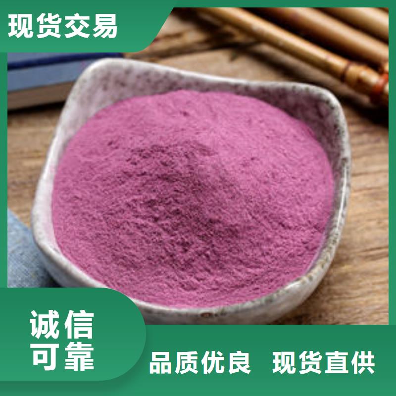紫薯粉、紫薯粉生产厂家