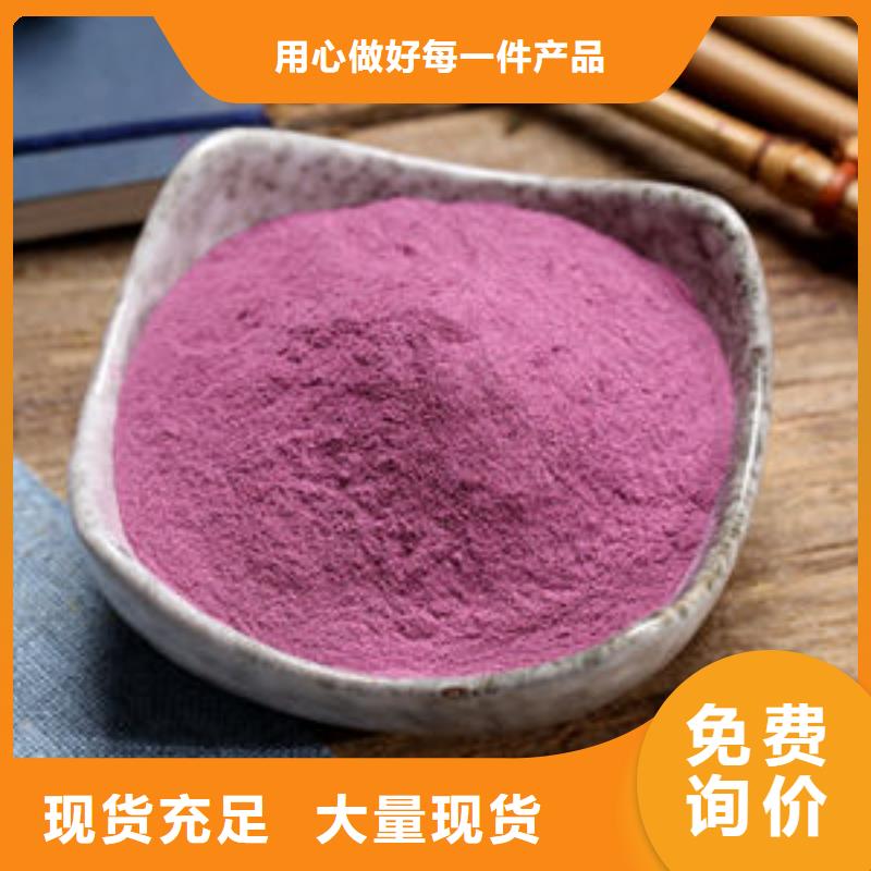 定制紫薯粉的供货商