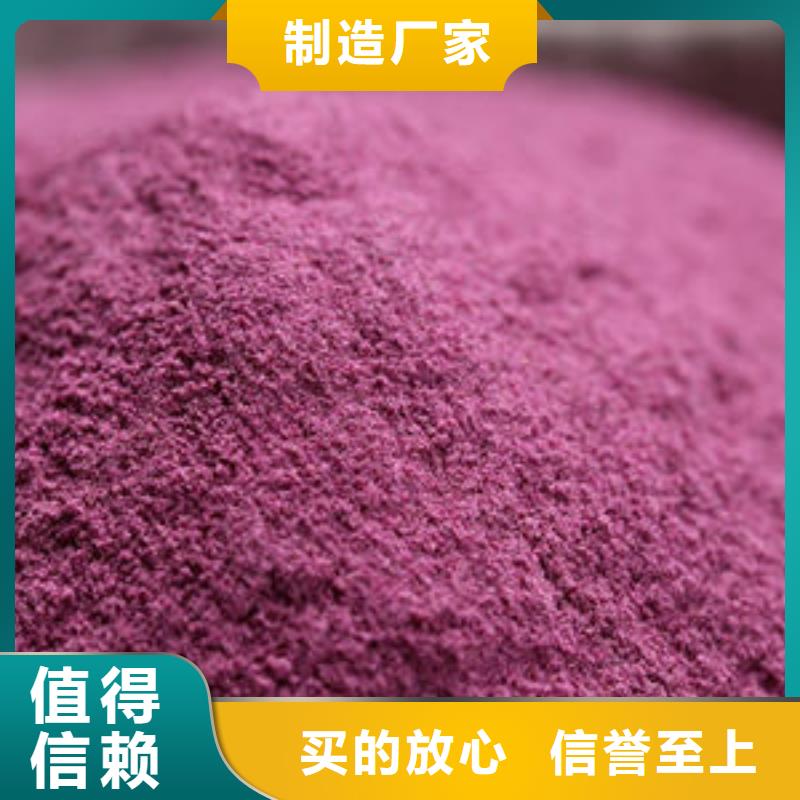 优选：紫薯粉批发商