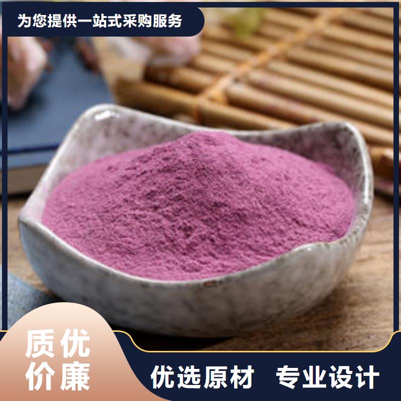 紫薯粉下单即发货