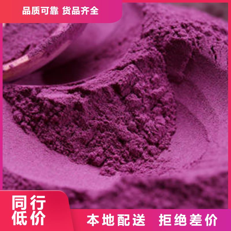 #紫薯粉#货源充足
