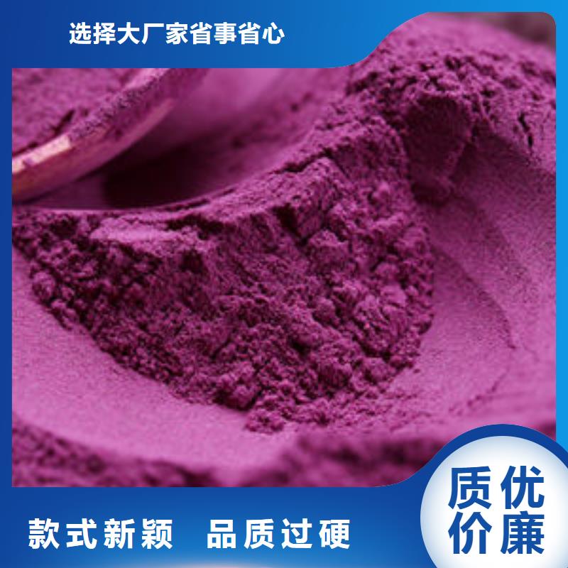 紫薯粉、紫薯粉生产厂家