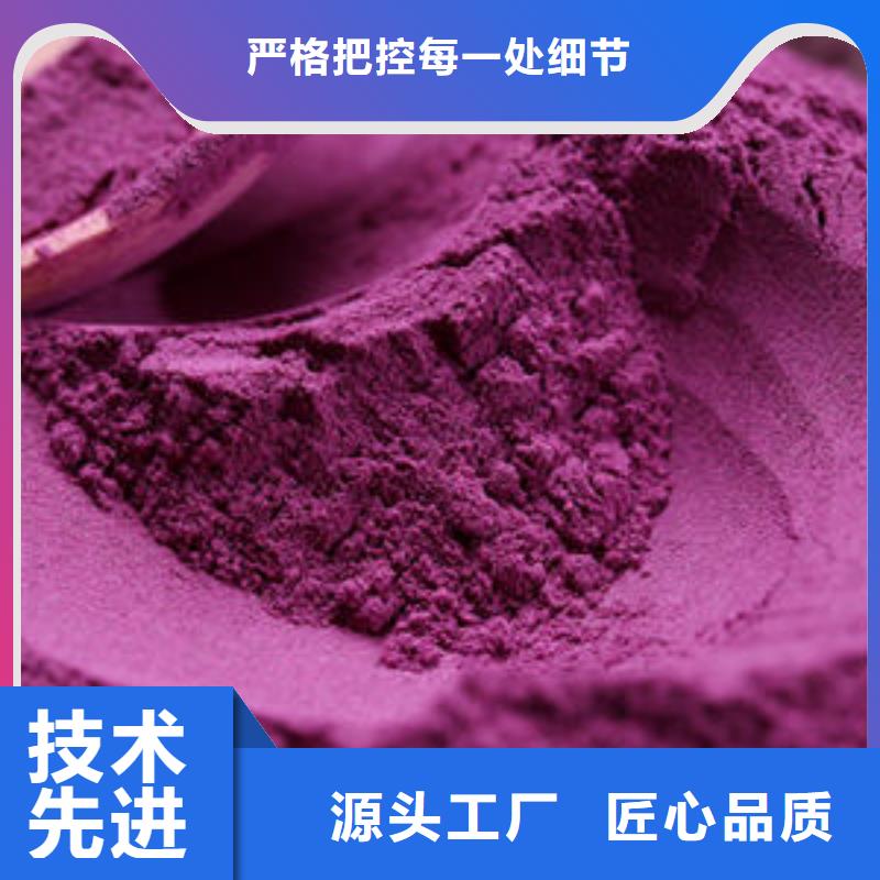 紫薯粉厂家总部