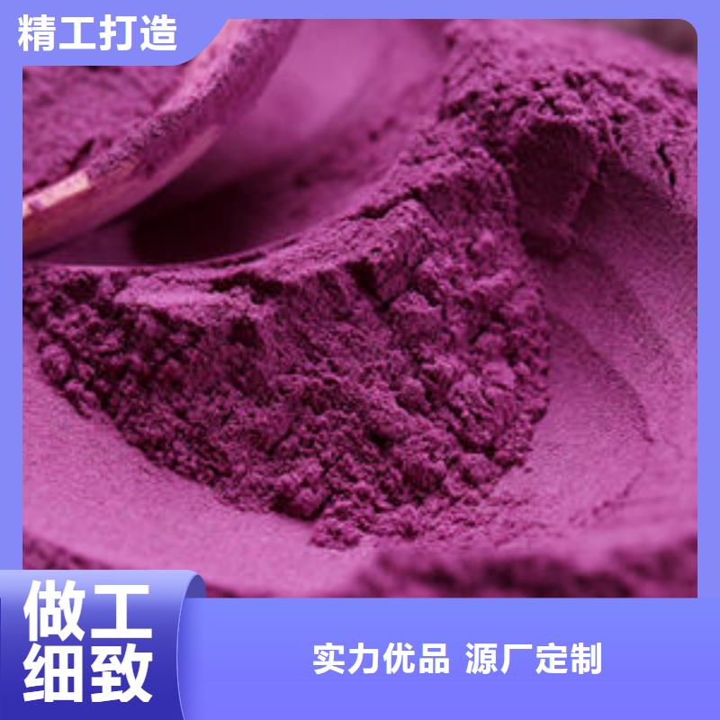 紫薯粉-紫薯粉值得信赖