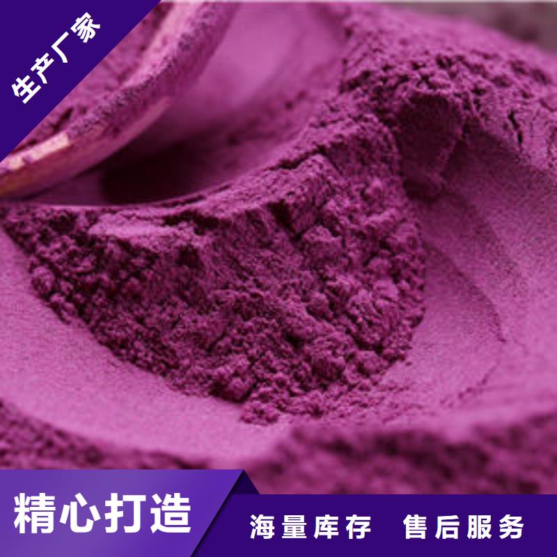 紫薯粉-紫薯粉靠谱