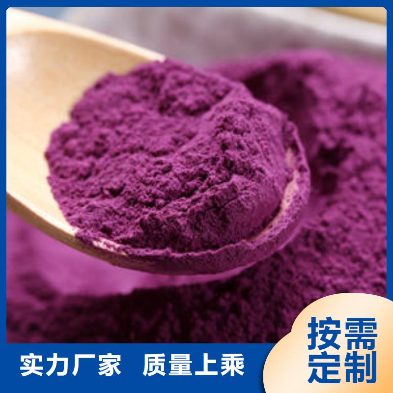 #紫薯粉#欢迎来厂参观