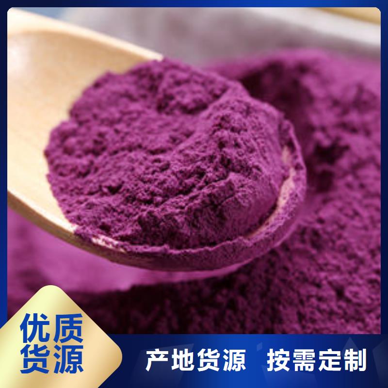 紫薯粉优选供货商