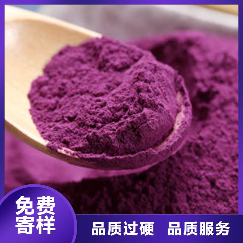 紫薯粉品牌:乐农食品有限公司