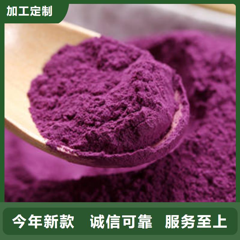 紫薯粉-热线开通中