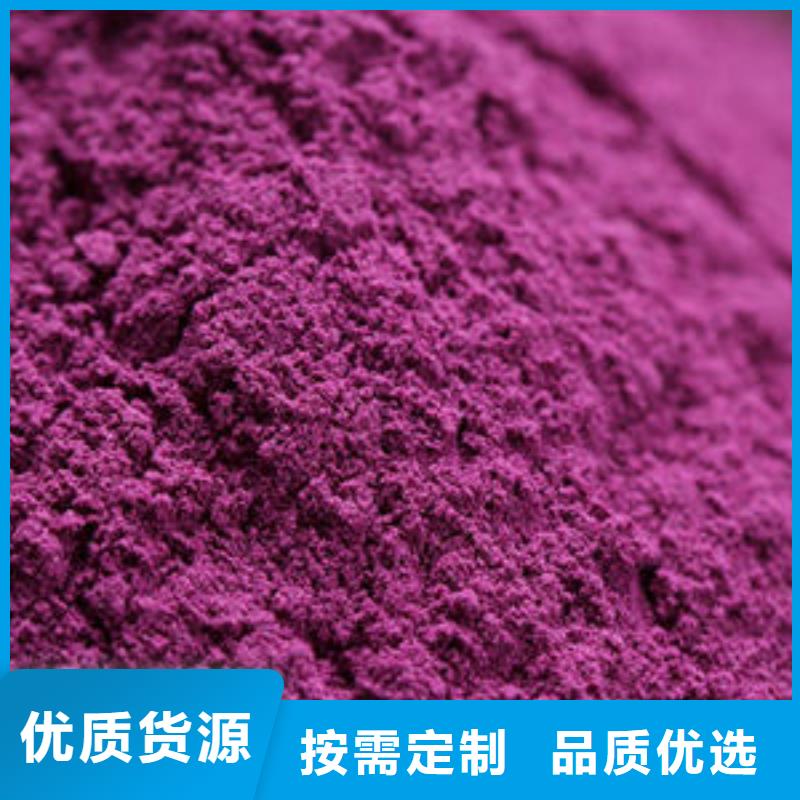 价格低的紫薯粉厂家