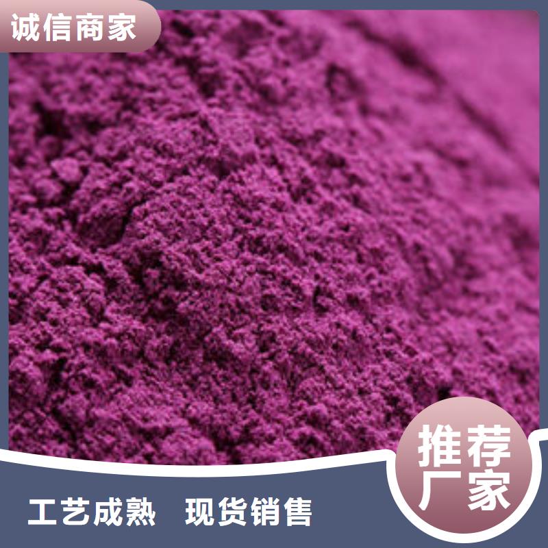 生产紫薯粉的批发商