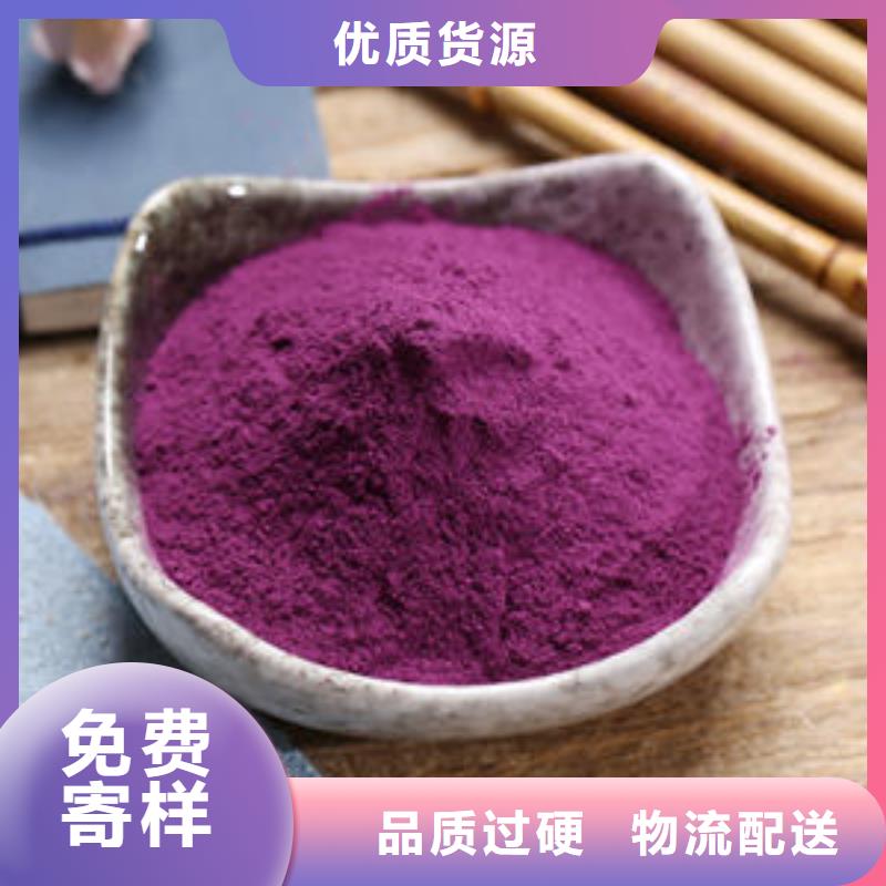现货供应紫薯粉的厂家