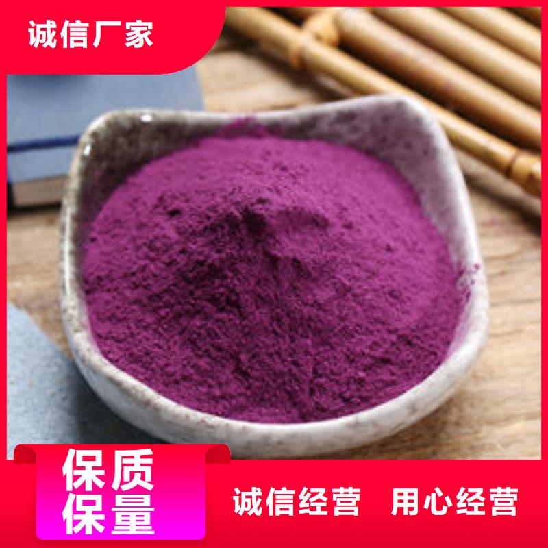 紫薯粉-紫薯粉重信誉厂家